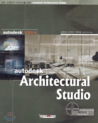 Autodesk Architectural Studio