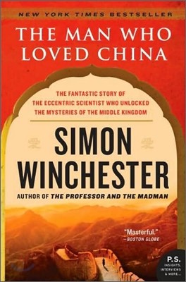 The Man Who Loved China: The Fantastic Story of the Eccentric Scientist Who Unlocked the Mysteries of the Middle Kingdom