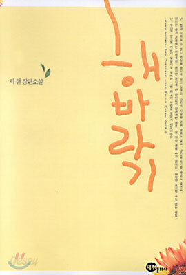 해바라기