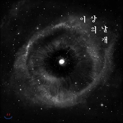 이상의날개 - 의식의흐름