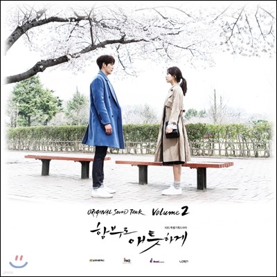 Ժη ƶϰ (KBS Ưȹ) OST Vol.2