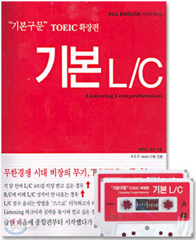 기본 LC