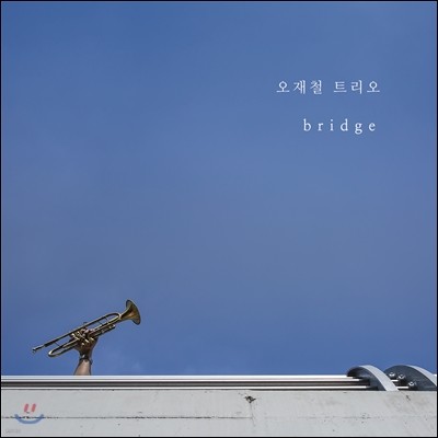 ö Ʈ - Bridge