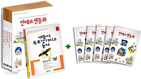 안데르센동화 1~5 세트