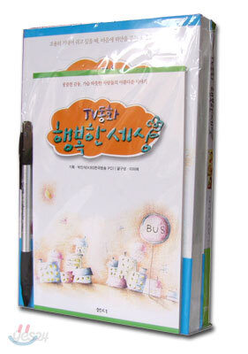 TV 동화 행복한 세상 세트(메모노트+볼펜 증정)