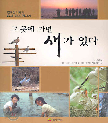 그 곳에 가면 새가 있다