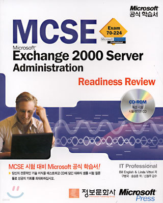MCSE Exam 70-224 Microsoft Exchange 2000 Server Administraion