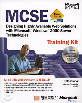 MCSE Designing Highly Available Web Solutions with Microsoft Windows 2000 Server Technologies