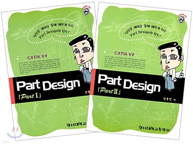 Part Design part1,2 Ʈ