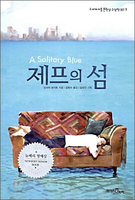 제프의 섬