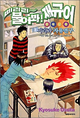 삐리리~ 불어봐! 재규어 공식팬북