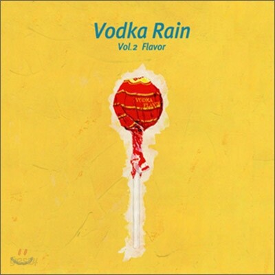 보드카레인 (Vodka Rain) 2집 - Flavor