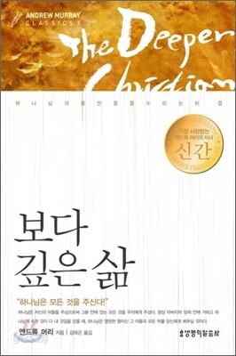보다 깊은 삶
