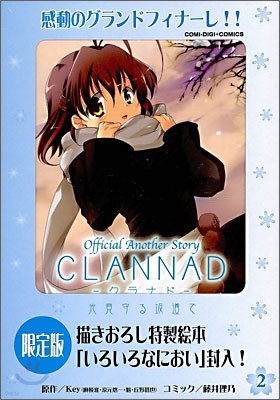 CLANNAD ̸Գ 2 