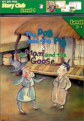 The Dog and the Pig & A Man and the Goose  / ȸ 