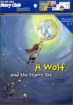 A Wolf and the Starry Sky  ɴ 