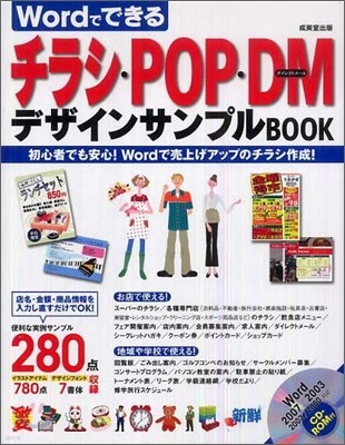 WordǪǪ髷.POP.DMǫ󫵫׫BOOK