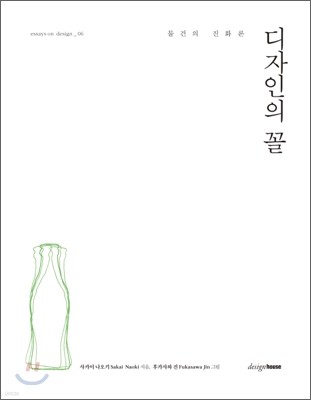 디자인의 꼴