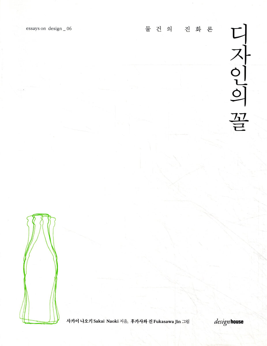 디자인의 꼴
