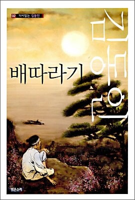 배따라기