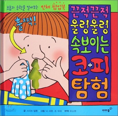 끈적끈적 울렁울렁 속 보이는 코＋피 탐험