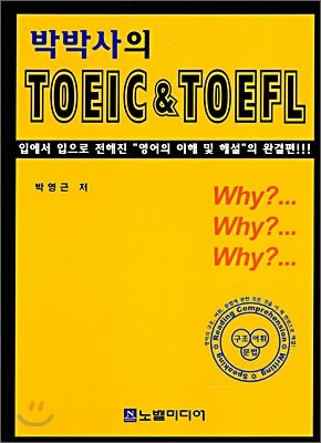 ڹڻ TOEIC & TOEFL