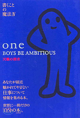 one BOYS BE AMBITIOUS