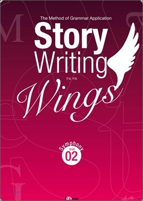 Story Writing Wings 02