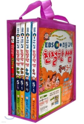 EBS 초등 친절한 쌤 5학년 1학기용 세트 (2009년)