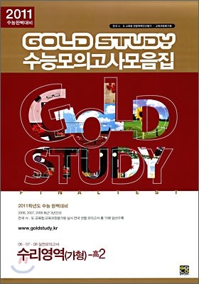 Gold Study ɸǰ    2 (8)(2009)