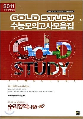 Gold Study ɸǰ    2 (8)(2009)