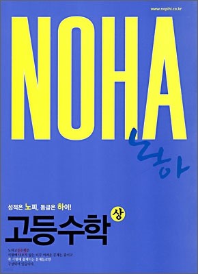 NOHA   () 1 (2010)