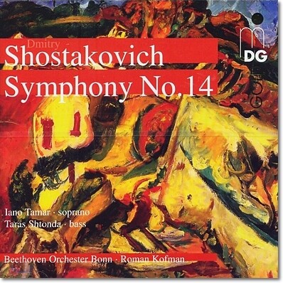 Roman Kofman 쇼스타코비치: 교향곡 14번 (Shostakovich: Symphony No.14)