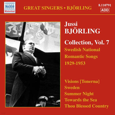 縵 - ݷ 7 :  뷡 (Jussi Bjorling - Collection Vol. 7 : Swedish National Romantic Songs 1929-1953) 