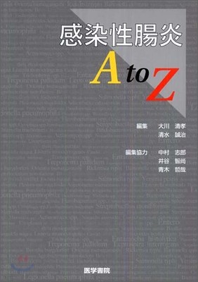 A to Z