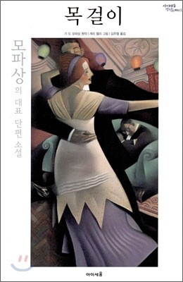 목걸이