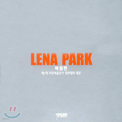 박정현 (Lena Park) - 제1회 미주복음성가 경연대회 대상