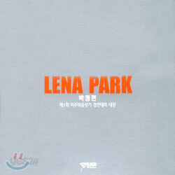 박정현 (Lena Park) - 제1회 미주복음성가 경연대회 대상