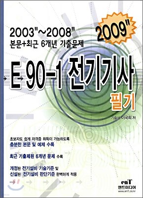2009 E90-1  ʱ