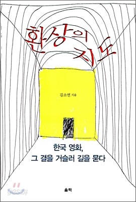 환상의 지도