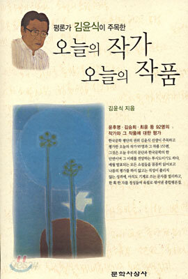 오늘의 작가 오늘의 작품