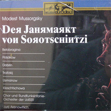 Jurij Aranowitsch - Mussorgsky : Der Jahrmarkt von Sorotschintzi (2CD//gd69126)