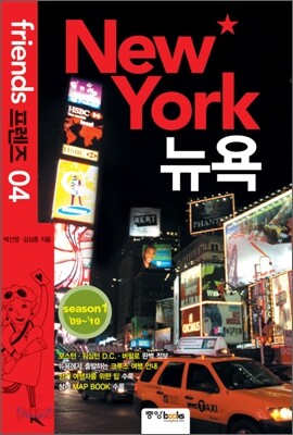 뉴욕 New York