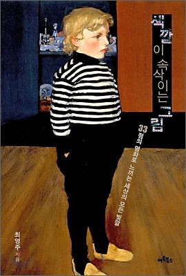 색깔이 속삭이는 그림