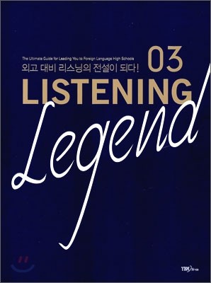 Listening Legend 03