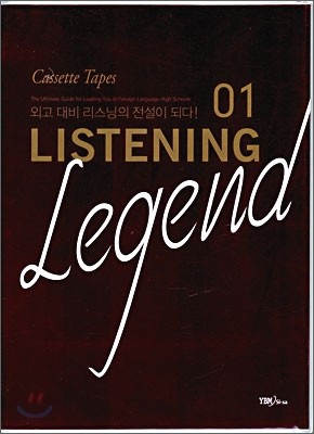 Listening Legend 01 īƮ 