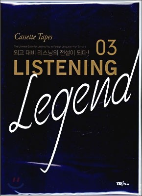 Listening Legend 03 īƮ 