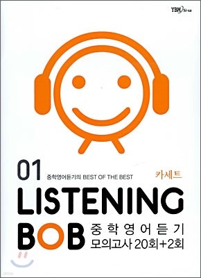 LISTENING BOB 01 카세트