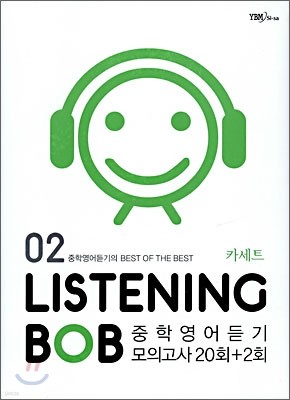 LISTENING BOB 02 카세트
