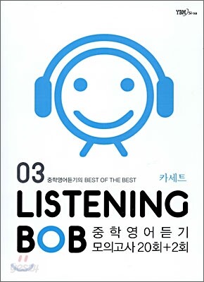 LISTENING BOB 03 카세트